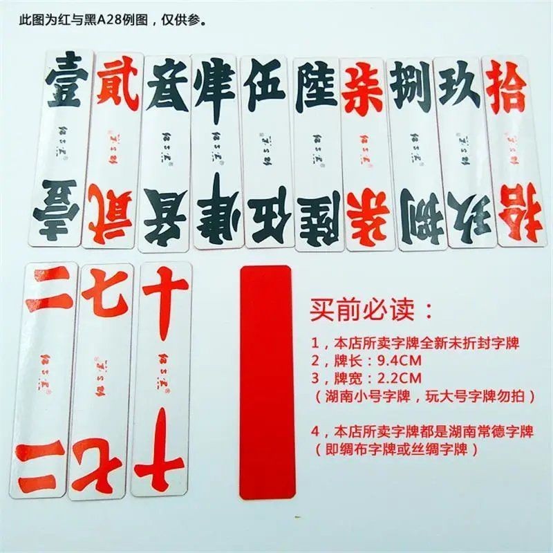 字牌跑胡子湖南常德字牌红与黑双层绸布a688a88a128跑符子a58精品铁盒