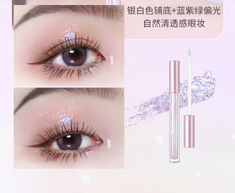 美康粉黛流光幻彩液体眼影轻盈丝滑不黏腻闪细闪亮片网红爆闪粉珠光单色 液体眼影(流沙02)
