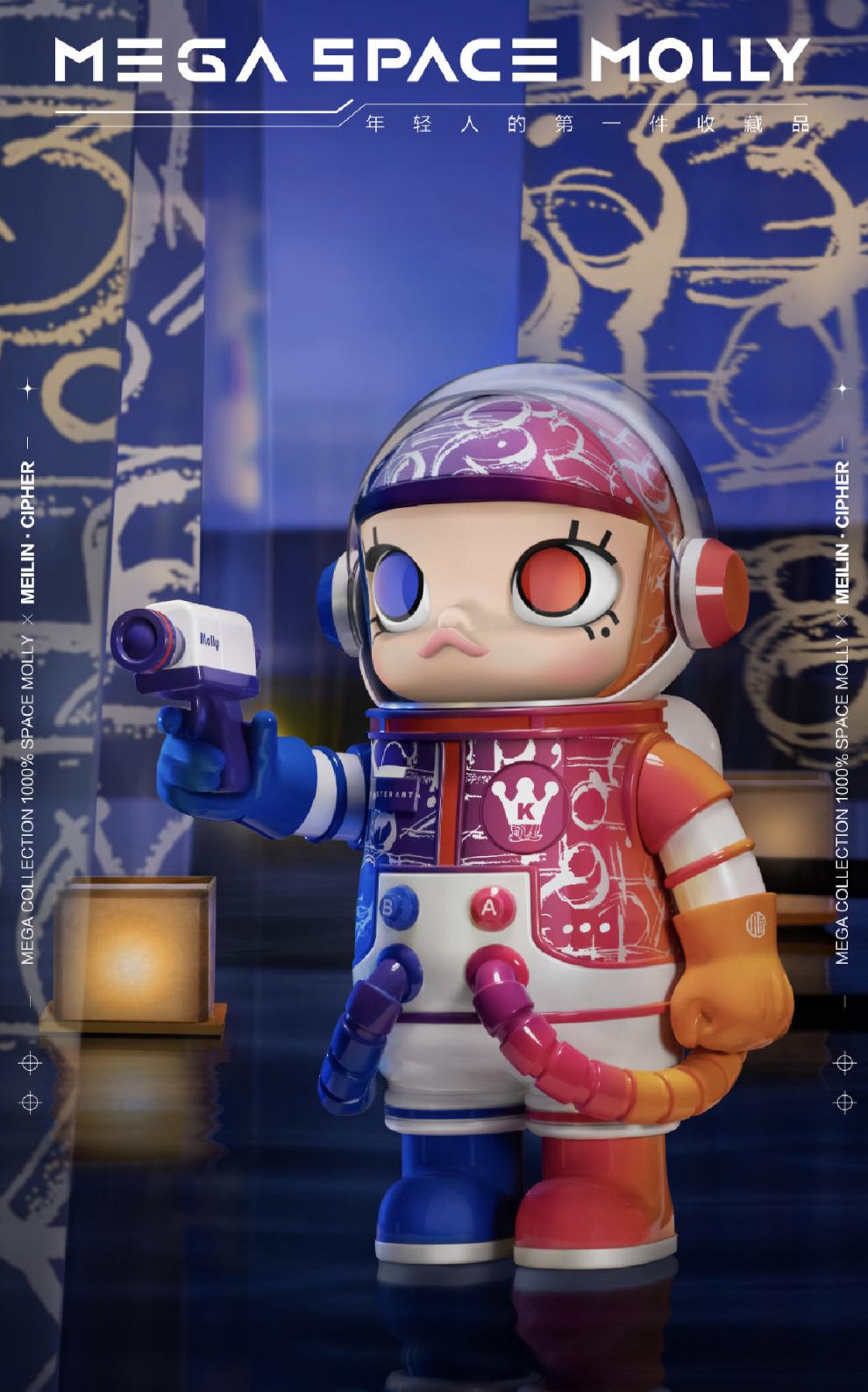 popmart泡泡玛特mega珍藏400molly茉莉宇航员小画家韩美林果冻1000400