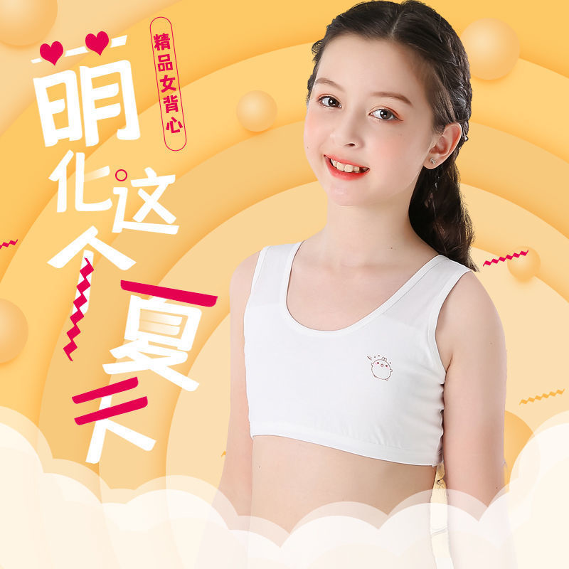 女童内衣发育初期学生少女内衣女孩小学小背心抹胸粉色单件140s4060斤