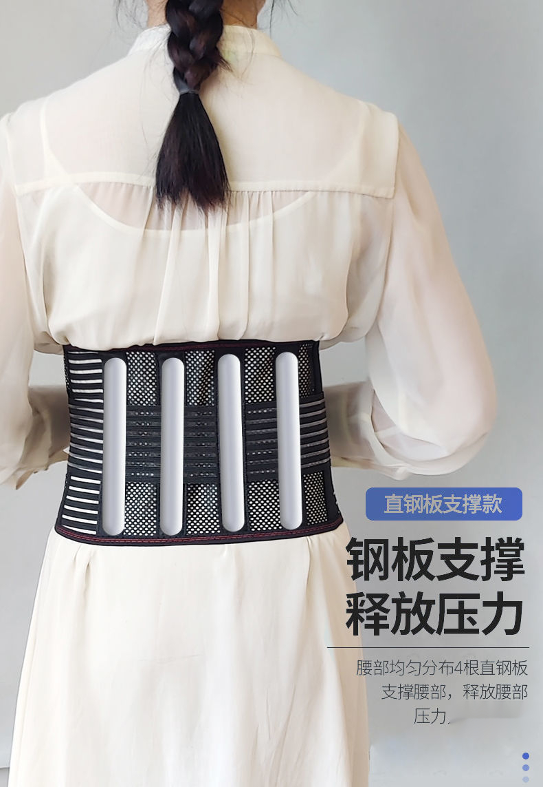 阙思芊夏季腰椎间盘护腰带薄款透气腰脱器痛腰疼神器男女士夏天黑色整