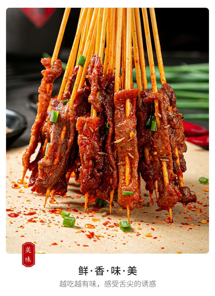肴之林牛肉串280g小串50串火锅撸串酒店饭店夜宵摊商用半成品烤串