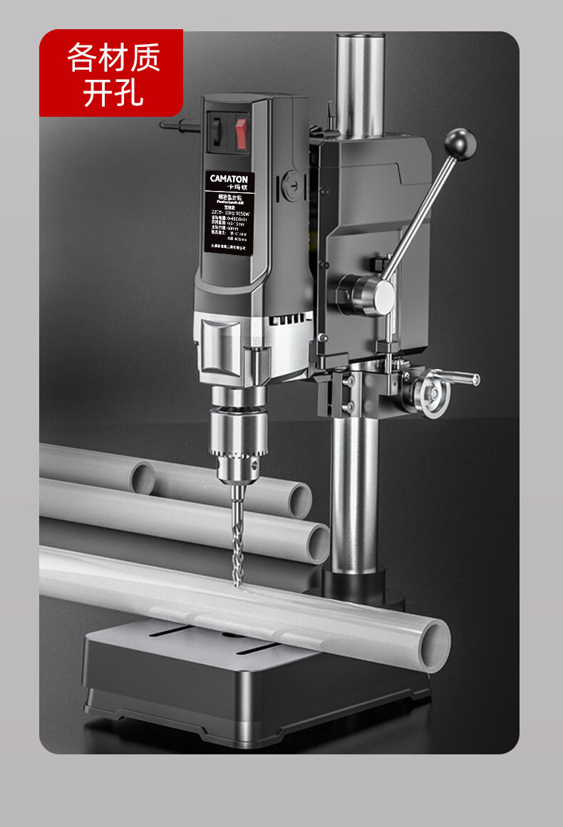 德国卡玛顿台钻小型家用220v大功率工业级多功能钻床高精度钻孔机