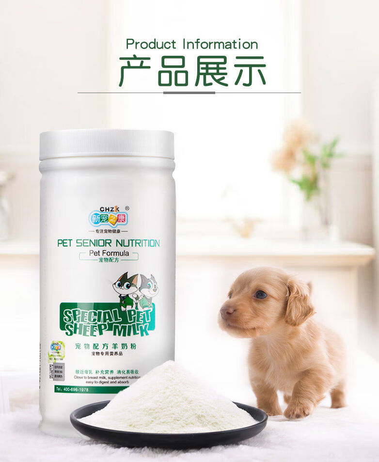 幼犬专用羊奶粉【图片 价格 品牌 报价】-京东