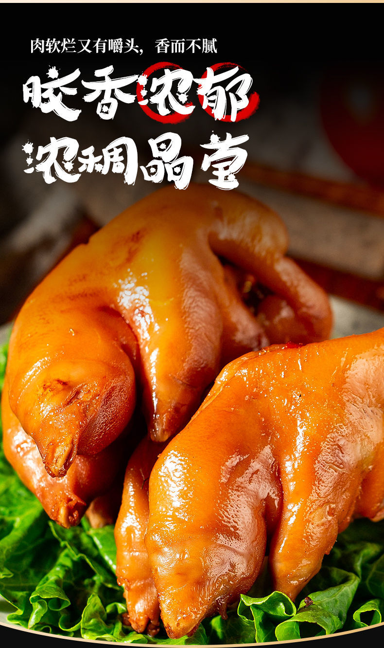 4斤猪蹄五香卤味猪蹄猪爪猪脚熟食猪肉小吃卤肉真空即食猪手350g 酱卤