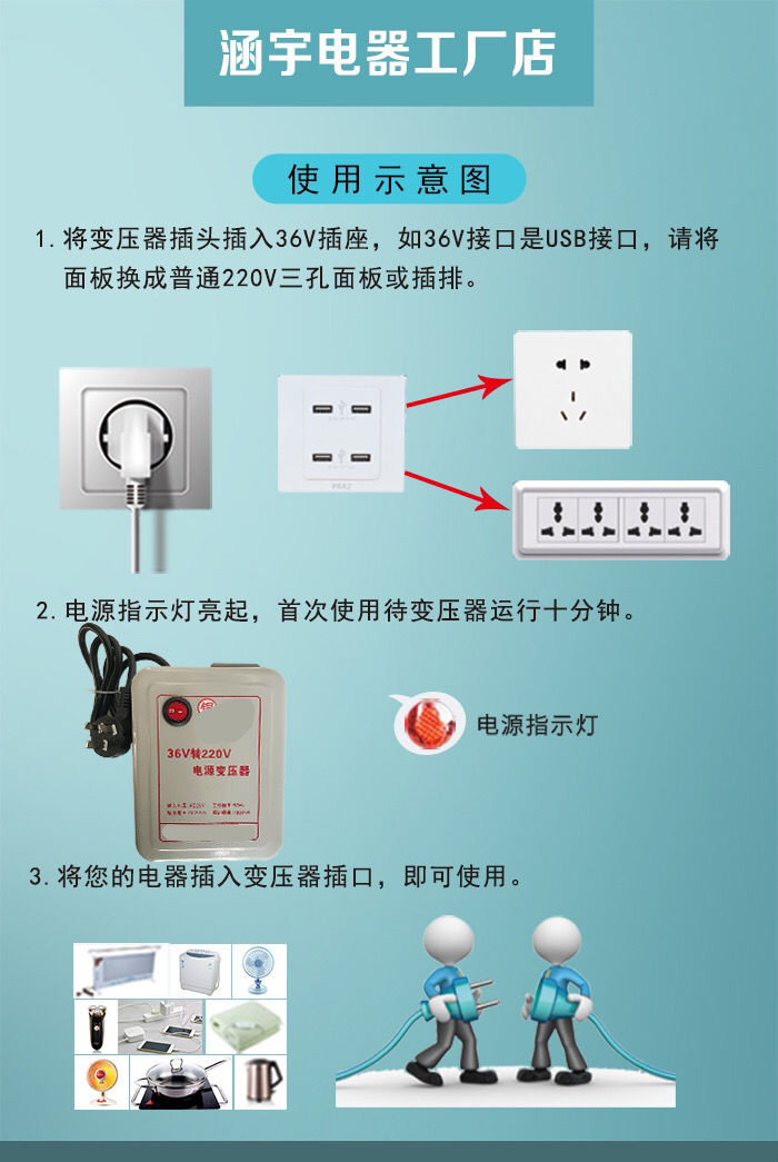 工地宿舍自制36v变220v图片