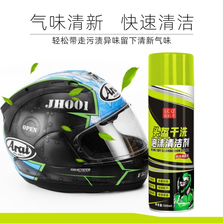 剂摩托车电动摩托内衬内胆清洗剂除臭免水洗干洗泡沫 450ml头盔清洁剂
