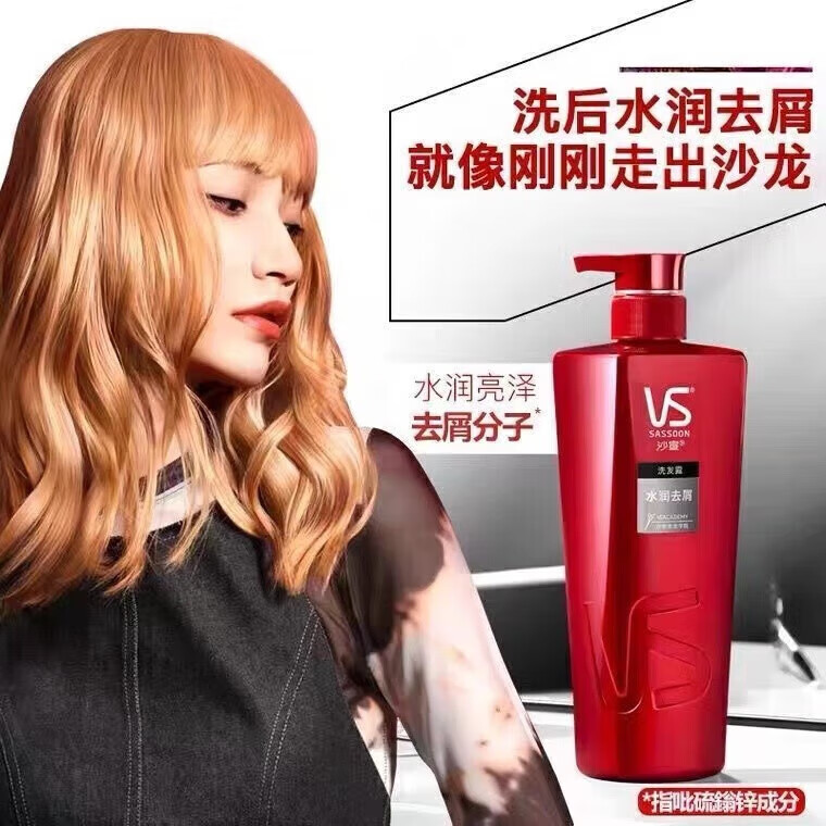 泸美（HOUMAI） 【京喜优选】沙 宣活动两瓶家庭装去屑洗发露750ml修护(新老包装 清盈顺柔750ml*2瓶装