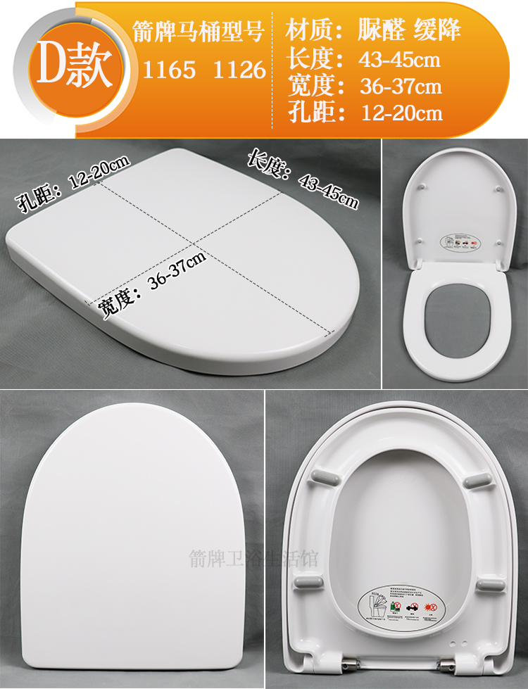 箭牌(arrow)箭牌马桶盖盖板ab1240/1218缓降坐便器通用配件加厚脲醛