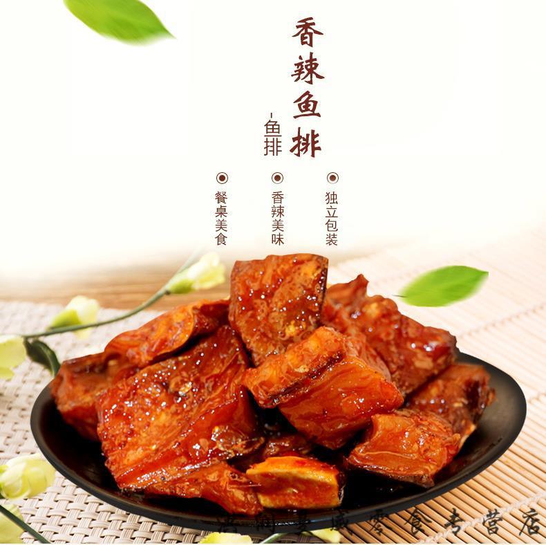 洞庭湖鱼排5包50包16g湖南特产味芝元鱼排零食变态辣鱼尾巴10包鱼排