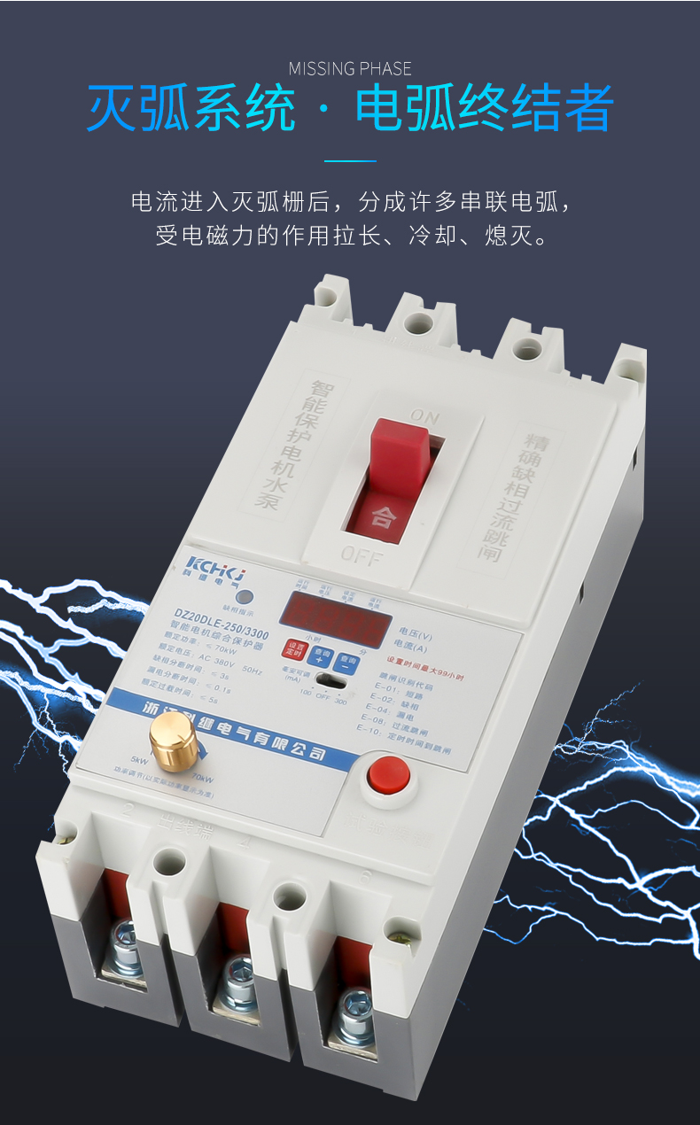 电机缺相保护器三相漏电保护开关水泵智能综合过载自动380v伏断路 3p
