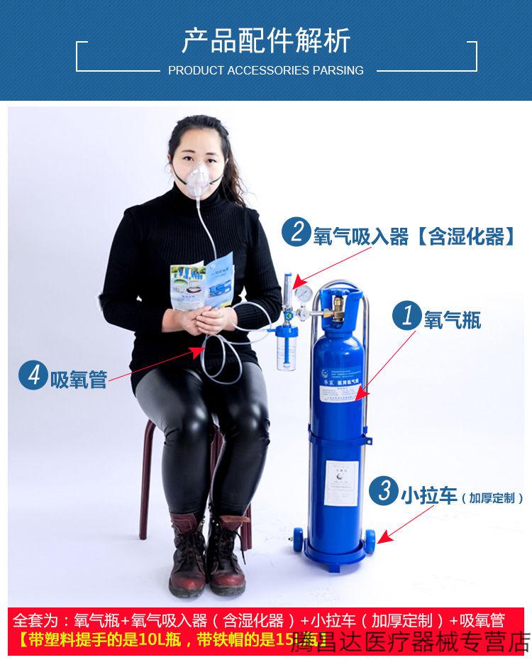 氧气瓶10升15升家用便携式氧气罐20升老人孕妇带氧气表 20升单瓶