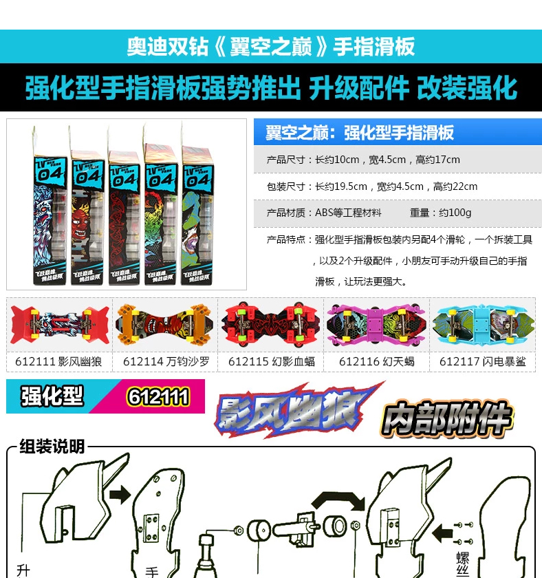 正版奥迪双钻翼空之巅手指滑板玩具影风幽狼凤舞九天独狼幻影血蝠