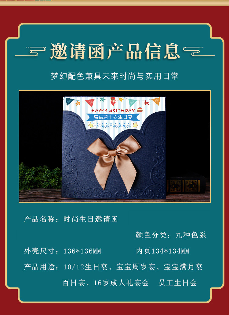 寶寶百日宴請柬 生日邀請函定製十歲十二歲請帖寶寶週歲滿月請柬百日