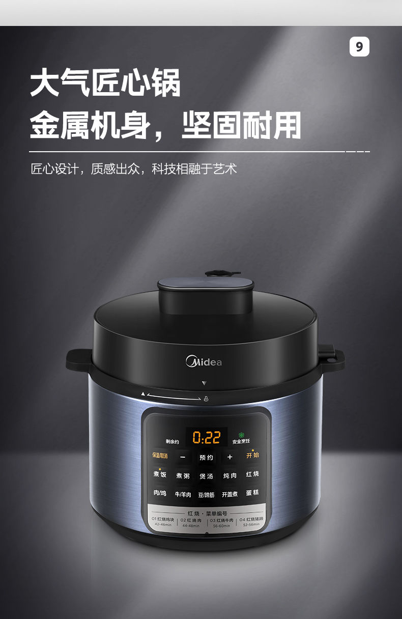 美的电压力锅4升大屏家用多功能智能预约高压锅电饭煲全自动4011