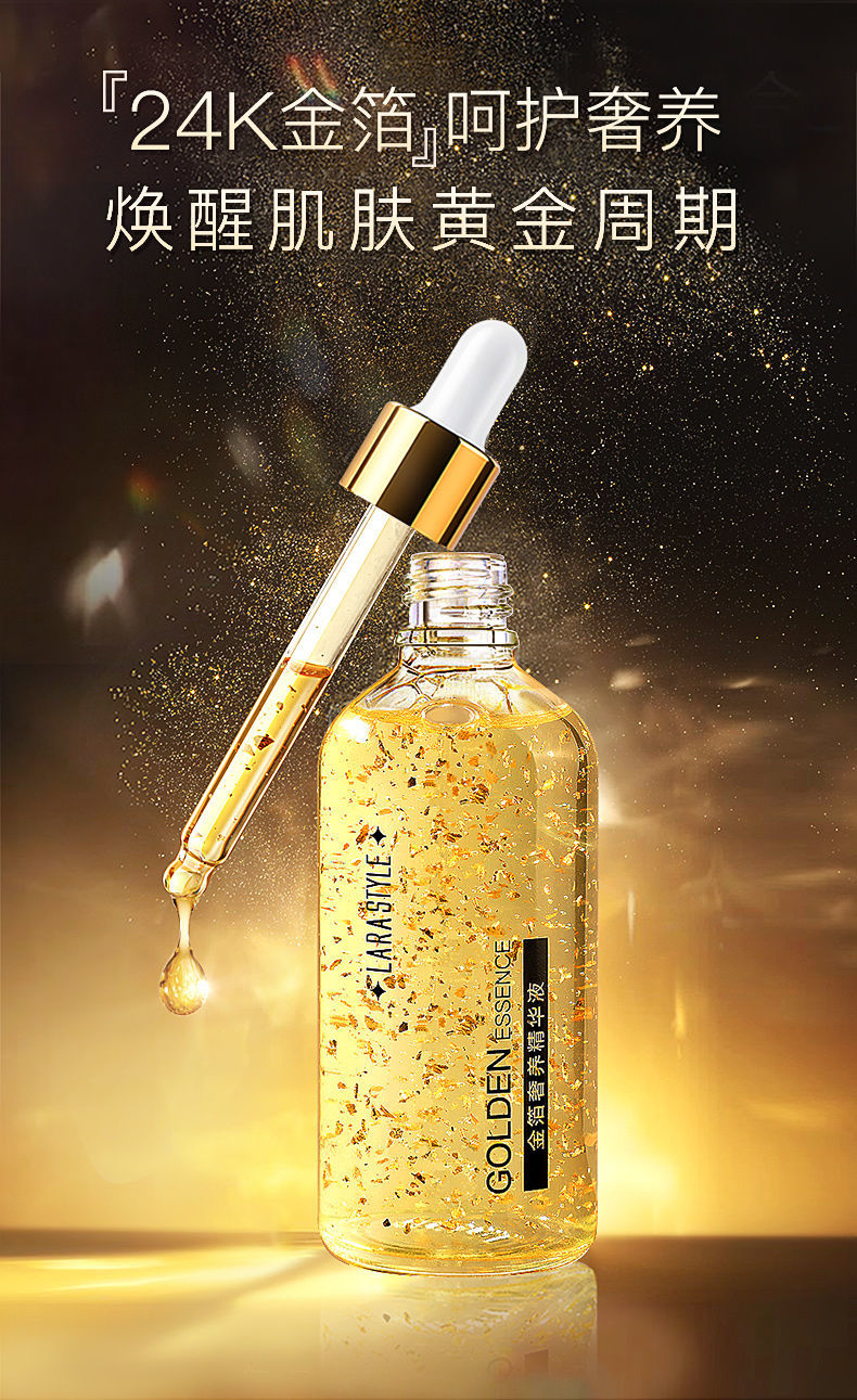 京选优品烟酰胺精华液24k黄金玻尿酸精华液原液收缩毛孔烟酰胺精华液
