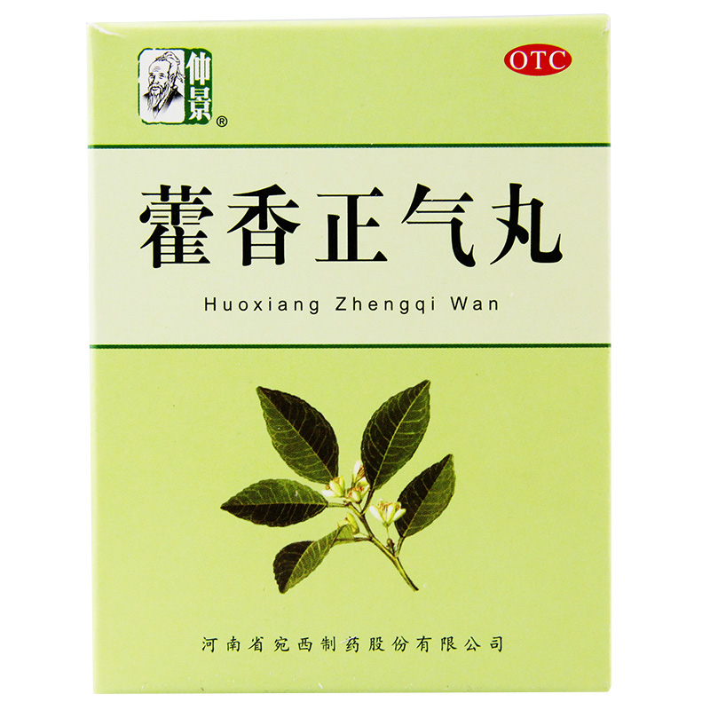 藿香正气丸6g10袋外感风寒非胶囊水浓缩丸1盒装