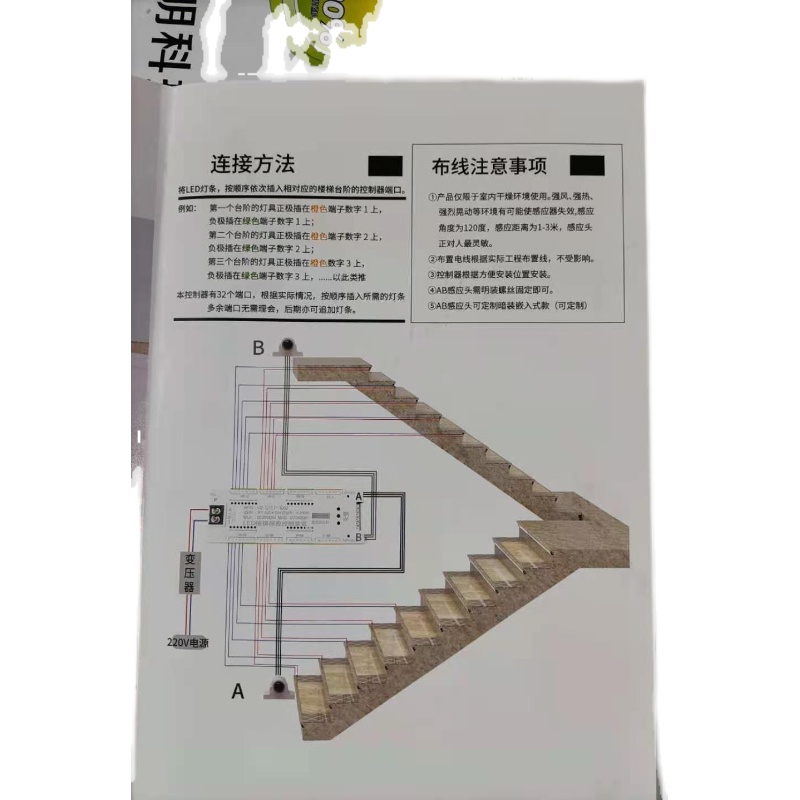 定制楼梯踏步灯智能感应追光灯带控制器流水线性灯台阶线形灯1010无边