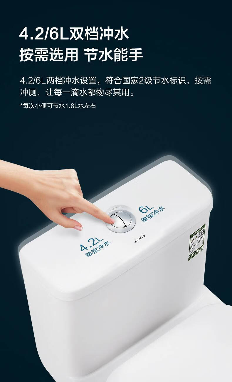 商场同款jomow卫浴 马桶坐便器家用静音节水小户型抽水虹吸式 【1262