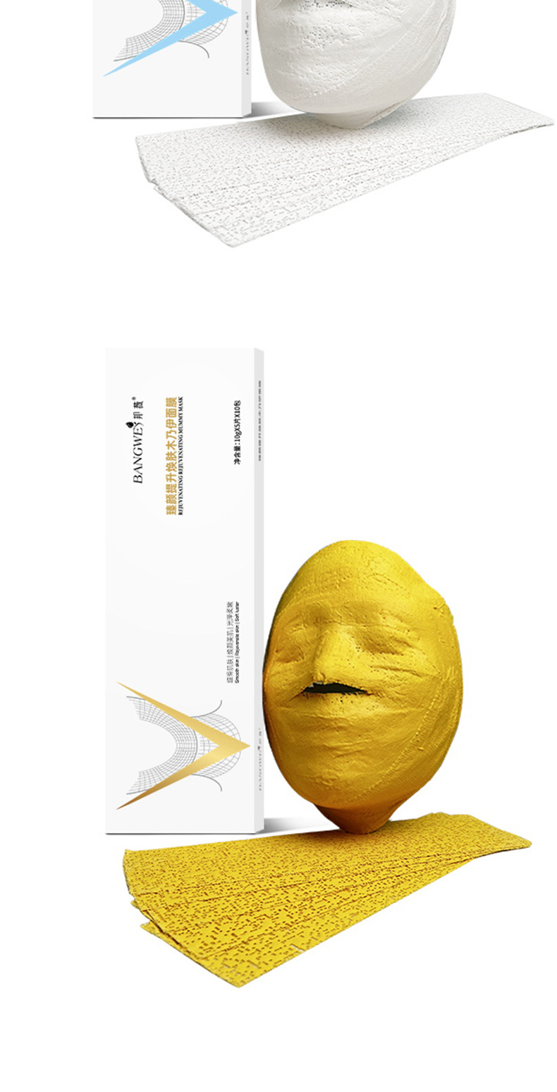 僵尸绷带白色面膜石膏条塑形紧致提拉木乃伊绷带面膜木乃伊普通款白色