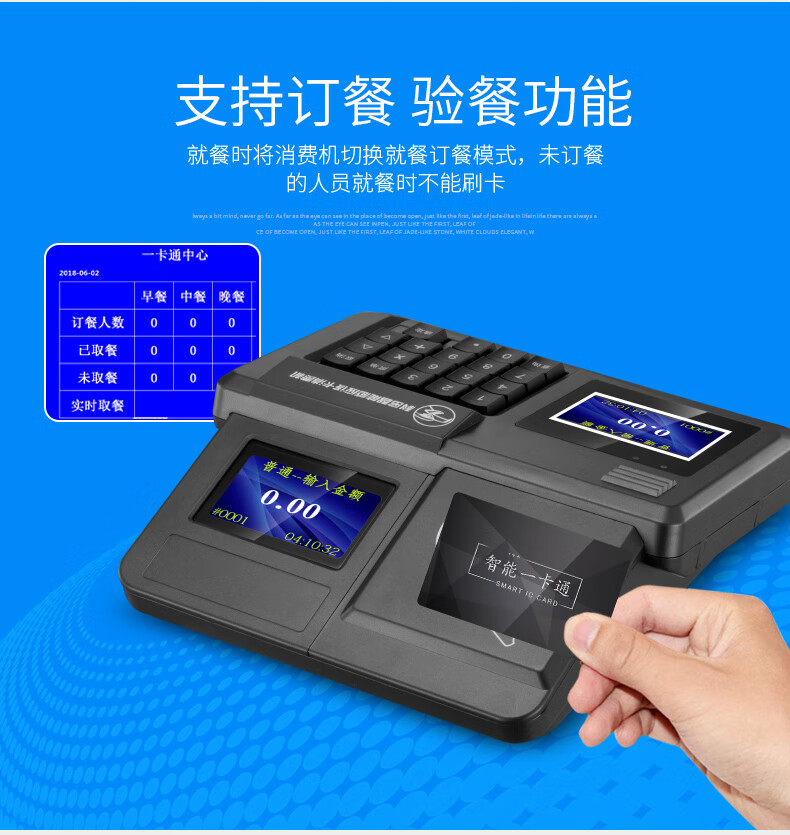 科密82t食堂刷卡机ic卡消费机套消费饭堂售饭收费机饭卡机学校餐厅