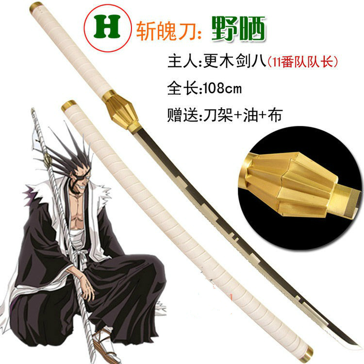 沃野 死神斩魄刀天锁斩月冰轮丸镜花水月千本樱袖白雪黑翼大魔更木剑