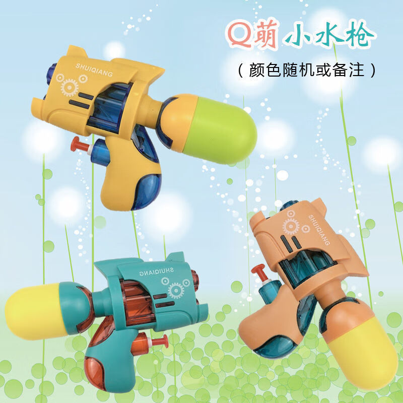 儿童水枪玩具小号呲水枪玩具沙滩游泳池儿童亲子洗澡戏水玩具枪 小猪