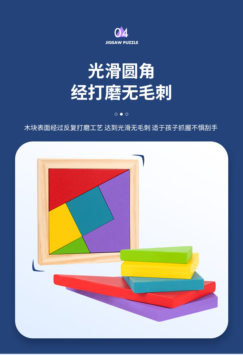 浩扬园艺专营店商品编号:10049040859269商品名称:五巧板力拼图木制