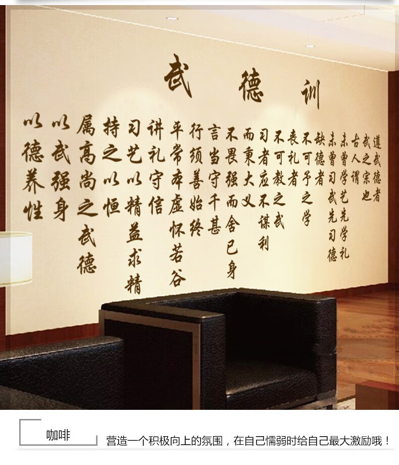 旺月岚山武德训跆拳道馆文化墙武术道馆培训学校墙面装饰贴画武校墙