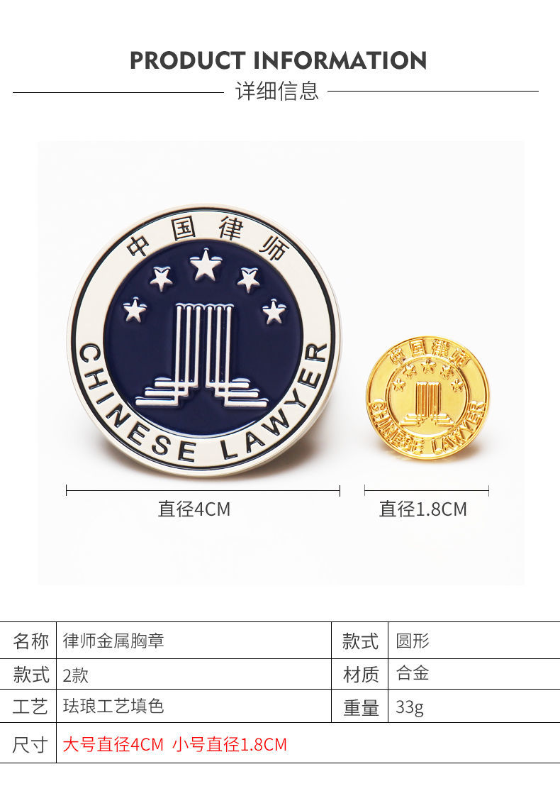 韩国国会律师徽章图片