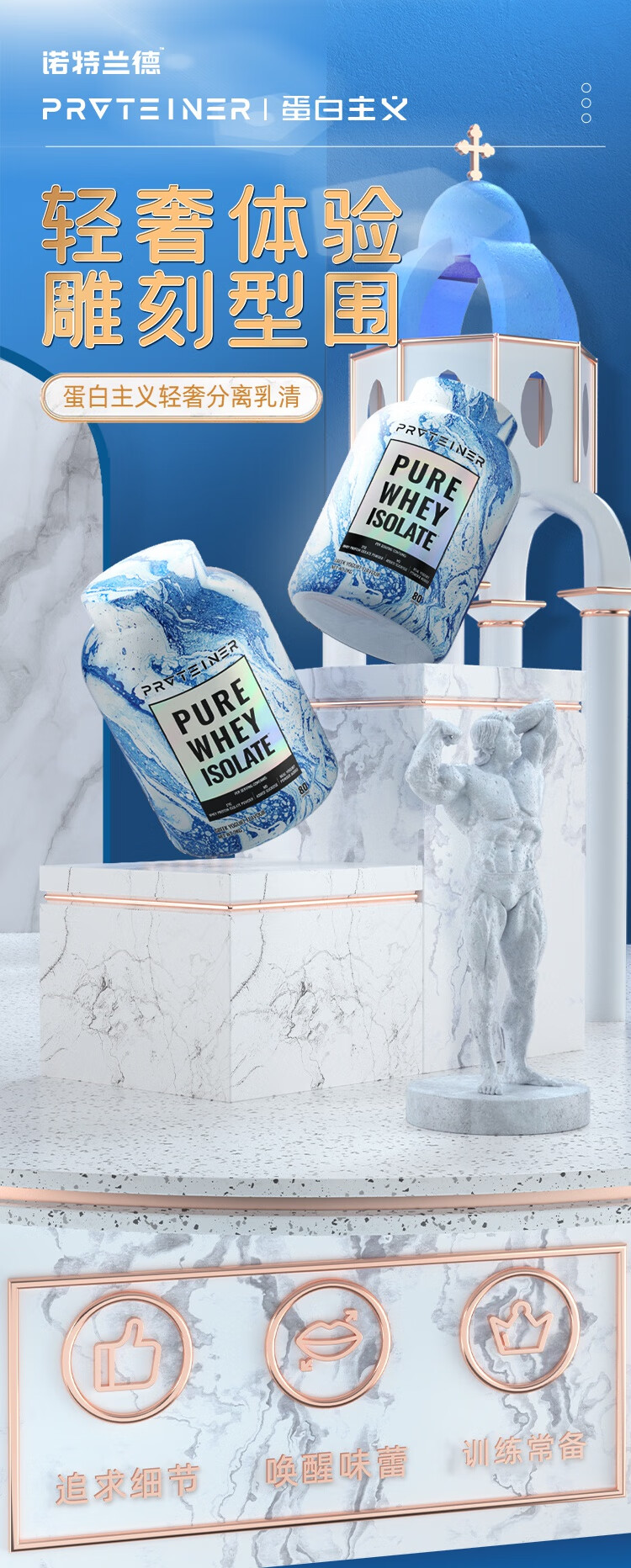 诺特兰德蛋白主义诺特兰德蛋白主义分离乳清蛋白质粉健身训练增肌增重