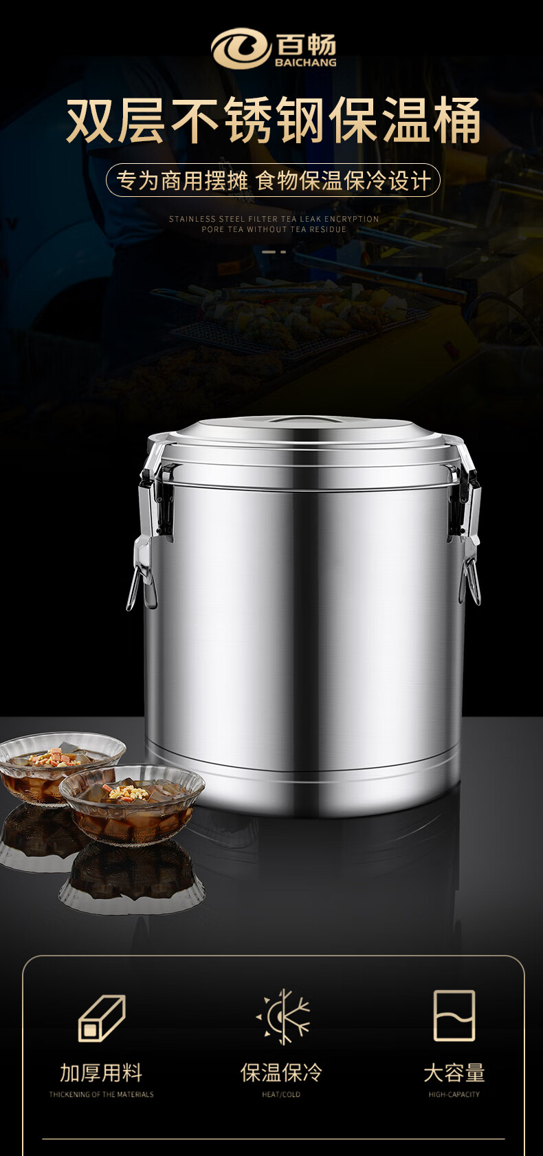 保温桶 大容量 不锈钢保温桶商用摆摊超长保温奶茶豆浆冰粉冰沙专用
