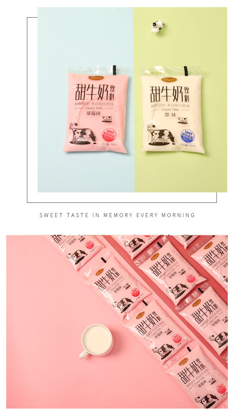 原味草莓味透明袋牛奶整箱早餐奶乳饮料 草莓味 180ml*12袋装【图片