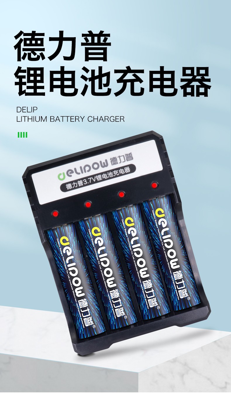 德力普delipow18650锂电池37v大容量3400mah可充电适用于强光手电筒