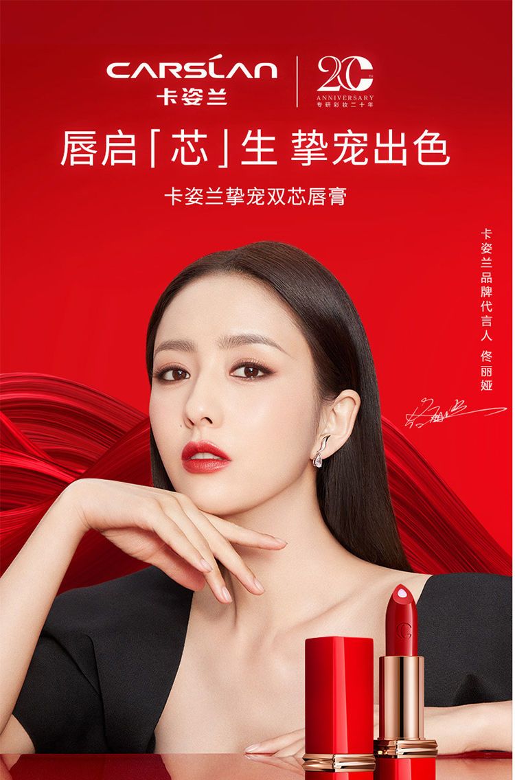 卡姿·兰口红挚宠双芯唇膏持续滋润水润保湿正红显白易上色不沾杯 08
