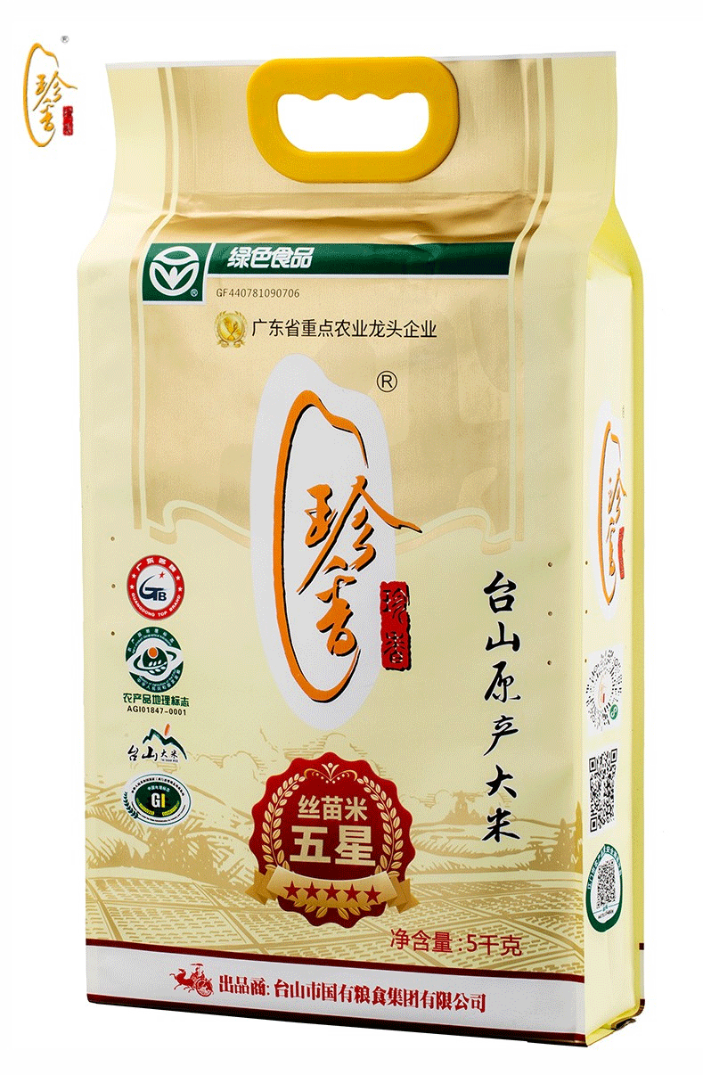 台山珍香五星丝苗米 5公斤 原产新品 象牙油香小农粘煲仔饭 专用大米