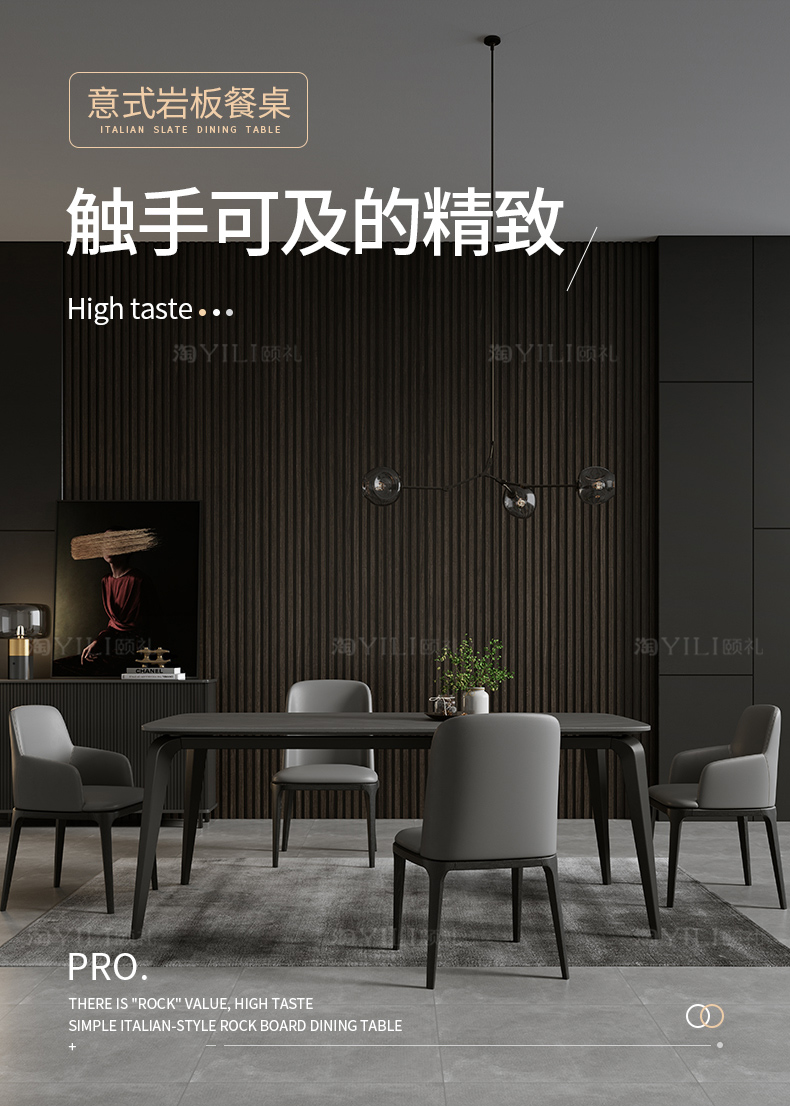 颐礼 岩板餐桌简约现代家用餐厅家具意式极简餐台长方形意大利进口饭桌 1.4m餐桌【阿玛尼灰】