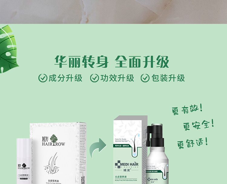 域发头皮营养液60ml/120ml头发修复洗发露植物精粹洗发水 域发头皮