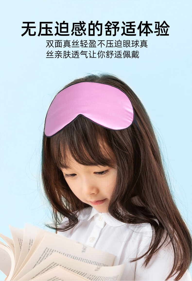 儿童眼罩睡眠3-14岁儿童冰敷眼罩缓解眼部疲劳小孩眼睛热敷学生睡眠