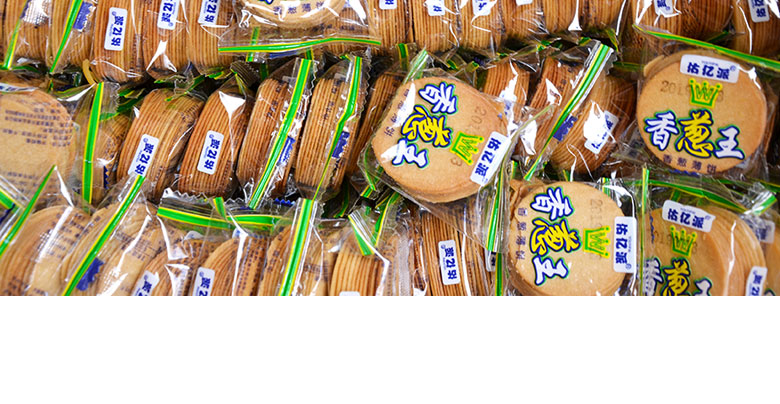 大寨特产五谷香压饼佑亿派饼干整箱薄饼早餐代餐零食散装小包装香葱鸡