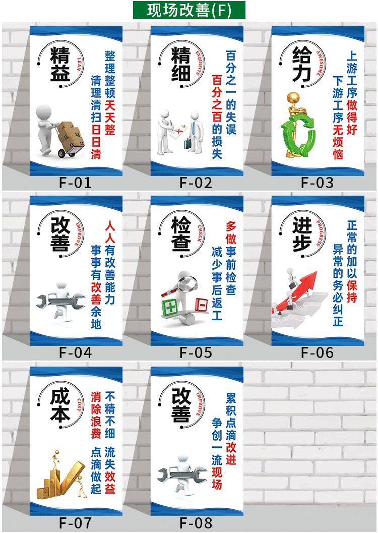 霜魄5s6s7s管理标语工厂安全品质仓库标识牌企业生产车间文化墙海报