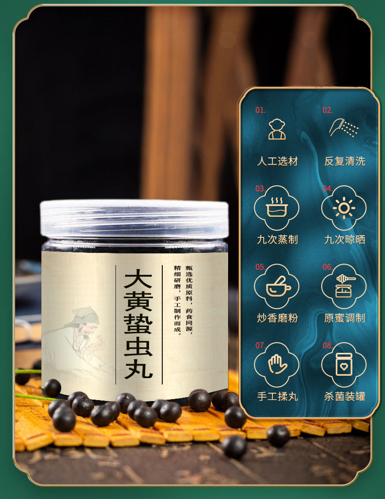 大黄蛰虫丸北京同仁 【买.二.发.