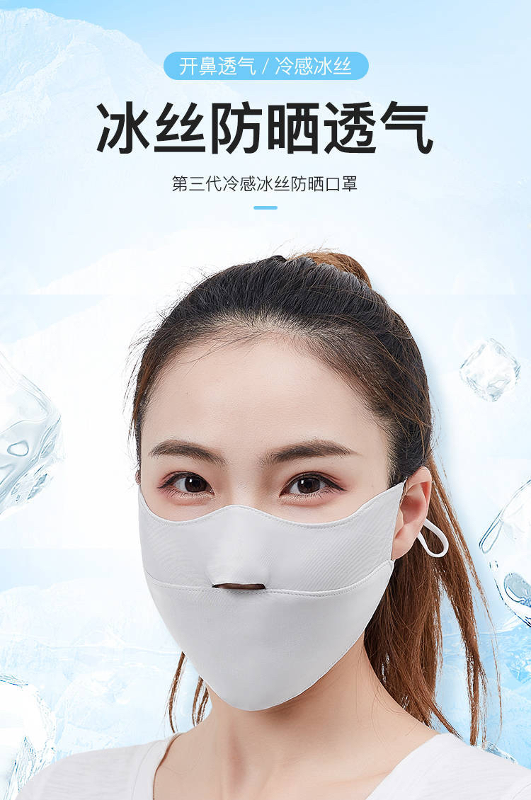 冰感口罩女夏薄款季防晒透气冰丝护眼角漏鼻孔开口面罩春夏浅灰色