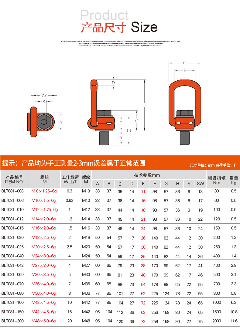 吊环型号及尺寸规格表图片