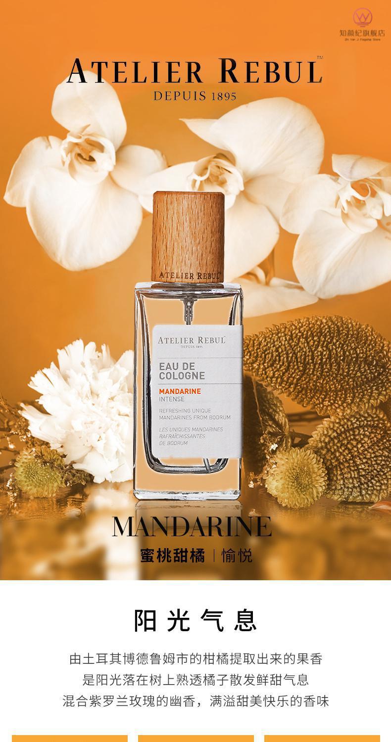 【节日礼物】atelierrebul土耳其ar香水木质调淡香芳香清茶高冷柑橘茶
