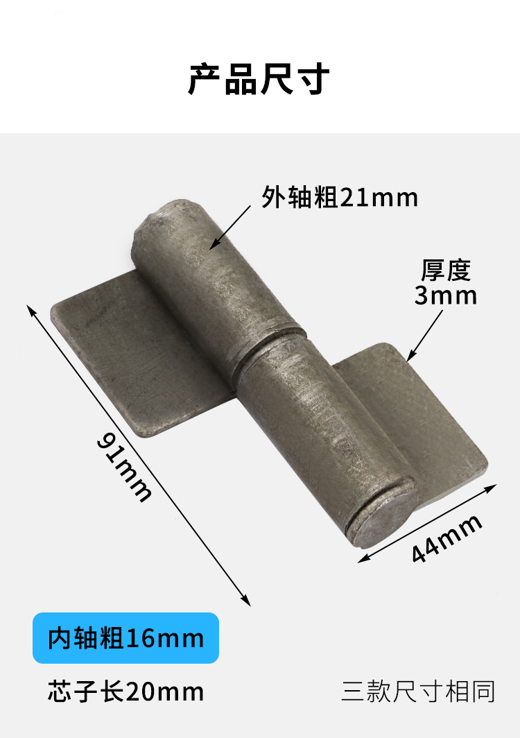 门合叶加厚焊接旗形铰链345寸工业铁门合页门轴脱中叉旗型其它