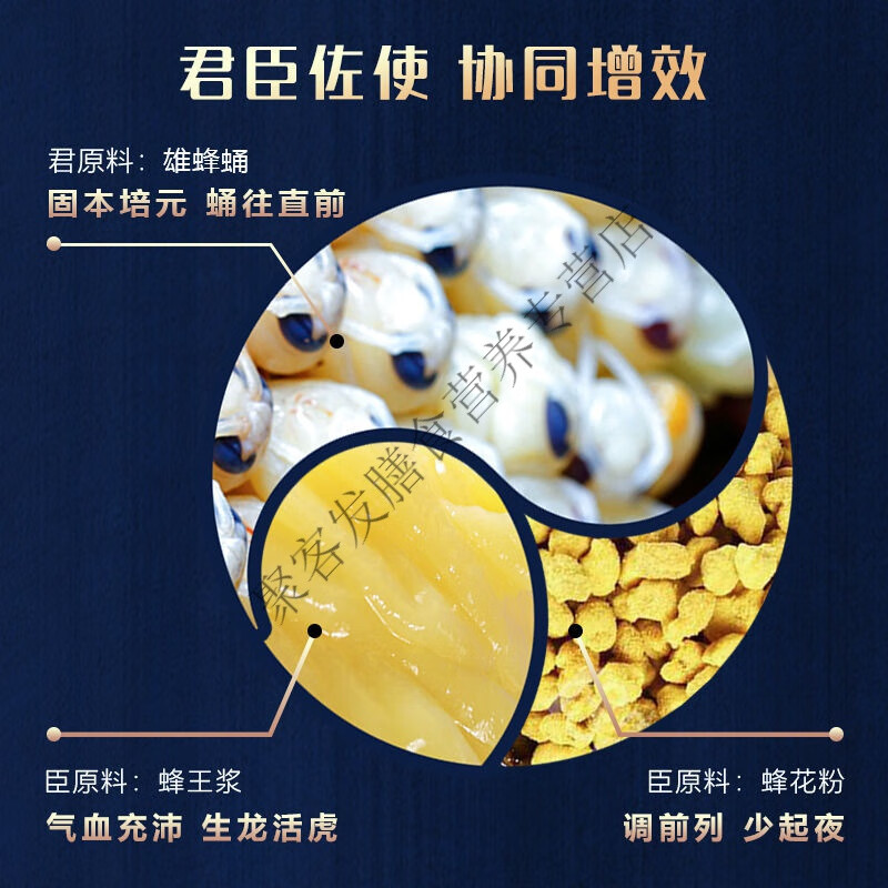 迎客蜂雄蜂蛹冻干粉片雄峰蜂蛹天然蜂食品温肾调养补身180粒 1瓶(补30