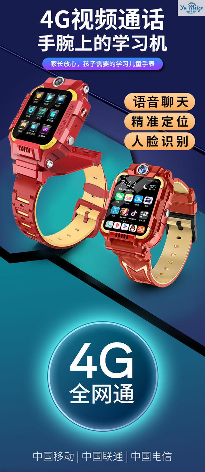 新款第六代蜘蛛侠学生儿童翻盖电话手表微聊视频小学生通智能移动版深