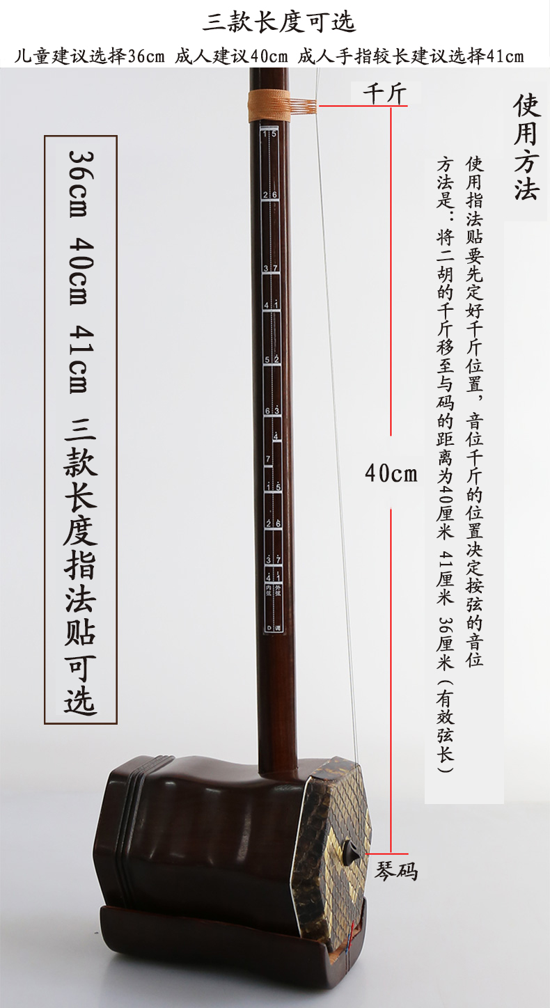 初学二胡音位音准指法贴 音阶对照表 辅助仪音准指法练习把位图棒 36