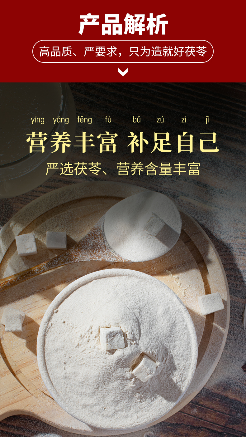 制古集茯苓粉100g1罐装